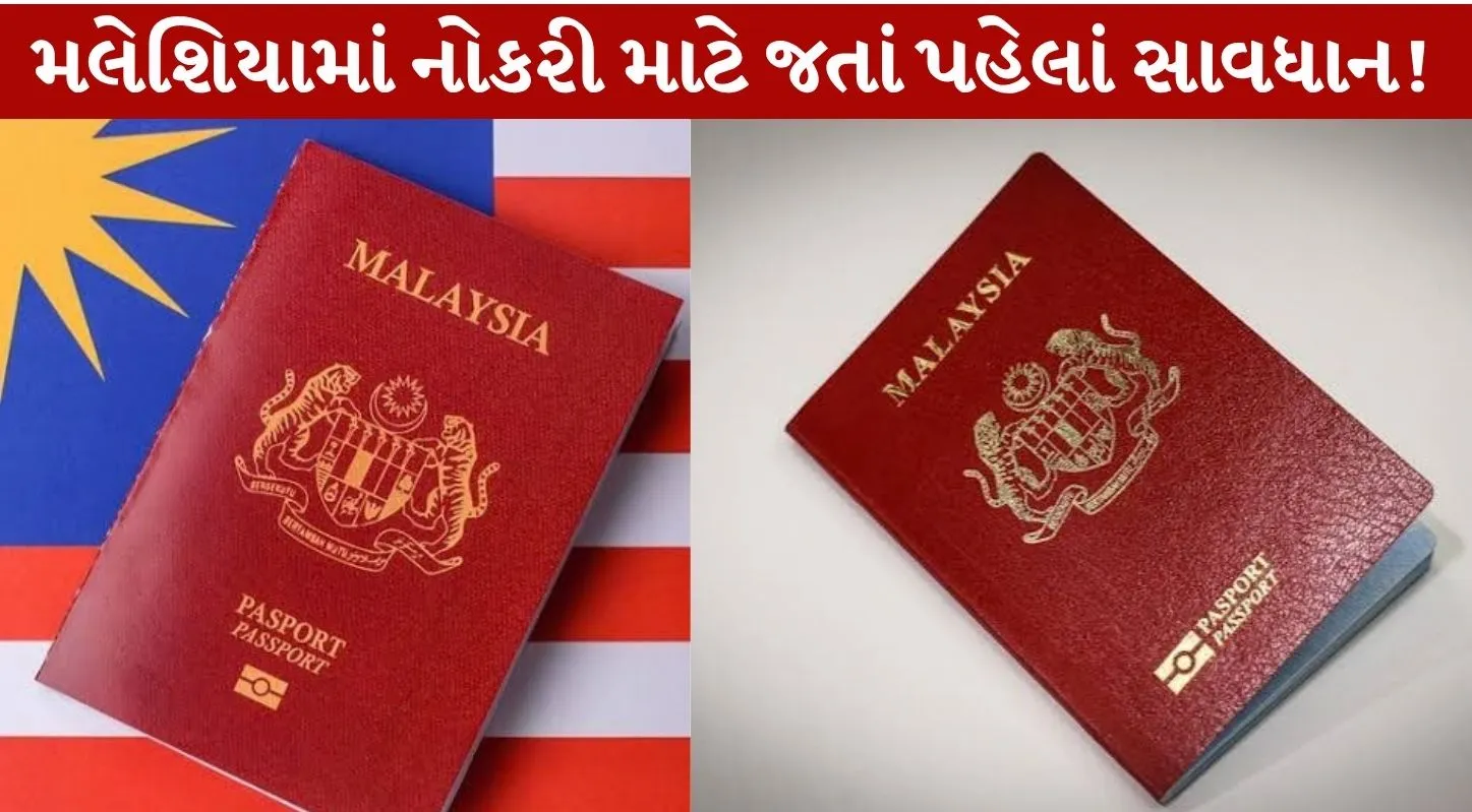 Malaysia Be cautious before leaving for job