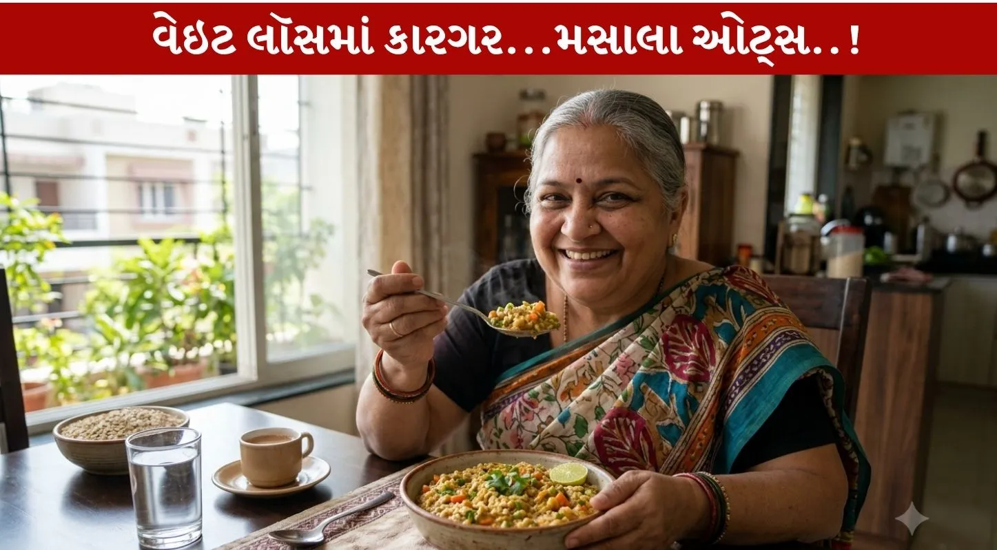 Masala Oats...વેઈટ લૉસ જર્નીમાં મદદરુપ રેસિપી..!