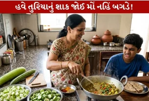 Masala Turiya...તમારા Favourite શાકને પણ Definitely ભૂલી જશો...30 મિનિટમાં તૈયાર!
