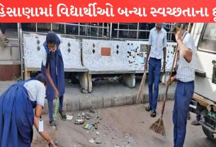 Mehsana Students ambassadors cleanliness