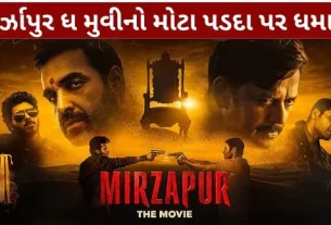 Mirzapur: The Movie Release