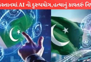 Misuse of AI Carried out in Pakistan