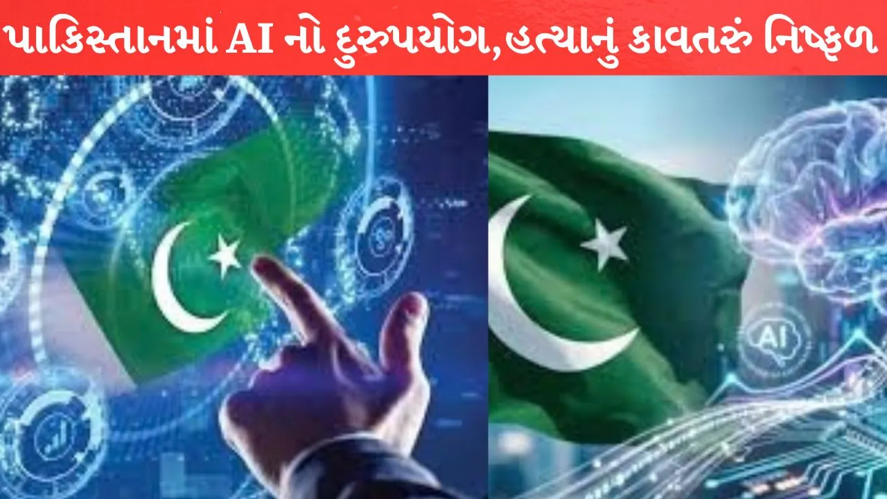 Misuse of AI Carried out in Pakistan