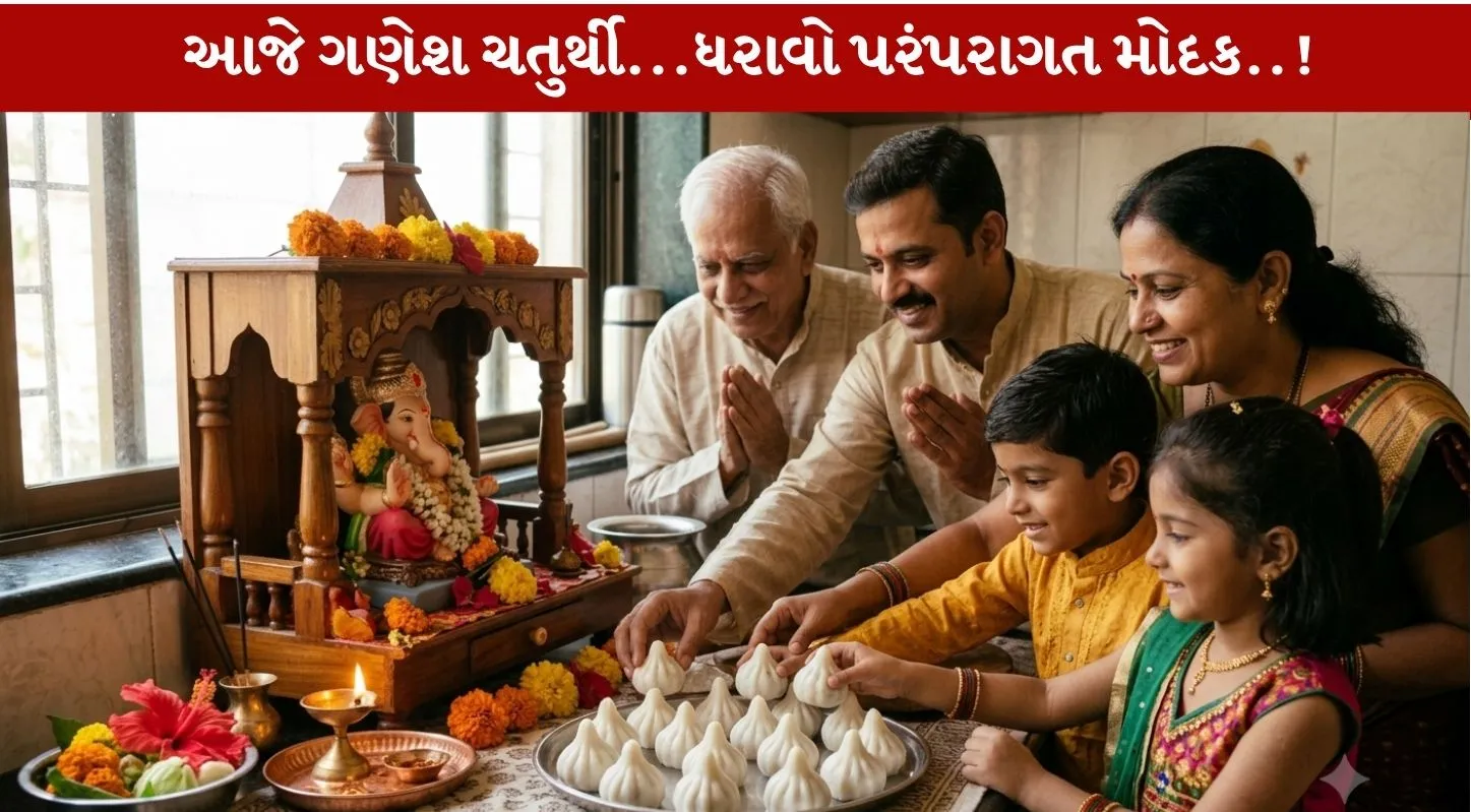 Modak Recipe..ગણેશ ચતુર્થી 2026 તહેવારે બનાવો પરંપરાગત મીઠાઈ