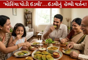Moringa Podi Idli...ઈડલીમાં સરગવાના પાનનો ટેસ્ટી મસાલો!