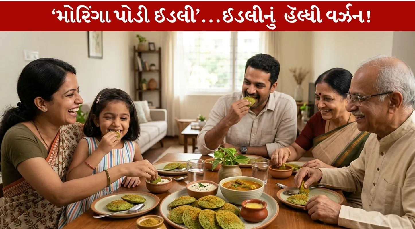 Moringa Podi Idli...ઈડલીમાં સરગવાના પાનનો ટેસ્ટી મસાલો!