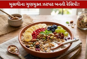 Muesli Recipe...Fiber, Protein અને Healthy Fatથી ભરપૂર Ultimate Recipe! 15 મિનિટમાં Ready!