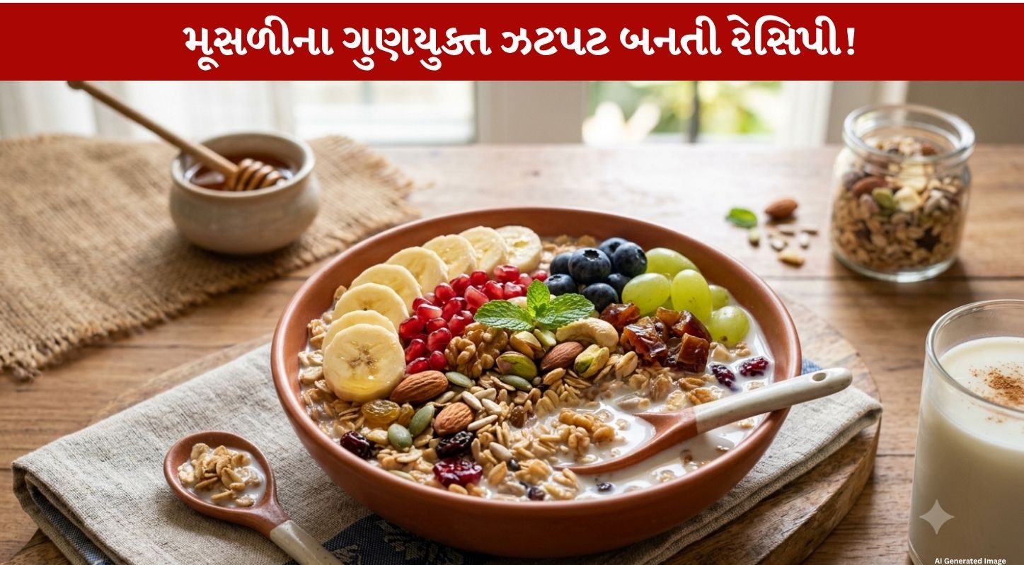 Muesli Recipe...Fiber, Protein અને Healthy Fatથી ભરપૂર Ultimate Recipe! 15 મિનિટમાં Ready!