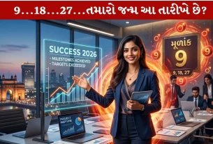 Mulank 9 વાળા જાતકોને નાણાકીય અને કેરિયરના મામલે ભાગ્યશાળી!