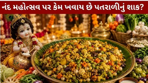Nand Mahotsav and Patrali-nu-Shaak