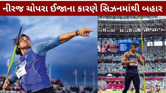 Neeraj Chopra out of the season due injury