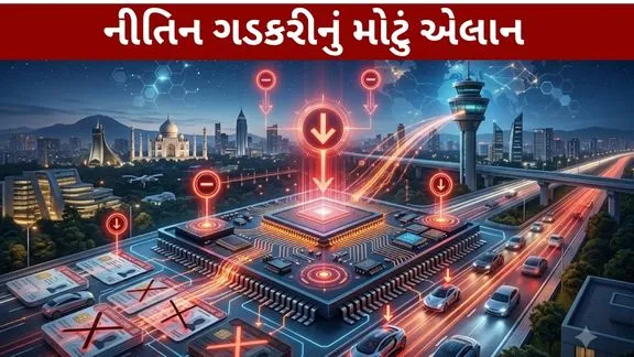 Nitin Gadkari A major announcement