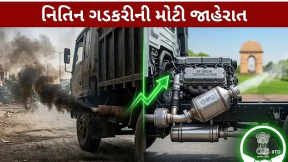 Nitin Gadkari Vehicle Pollution Plan