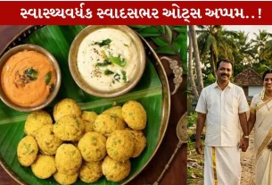 Oats Appam...દક્ષિણ ભારતીય વાનગીમાં હૅલ્ધી ટ્વિસ્ટ..!