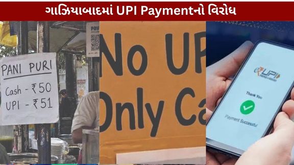 UPI payment