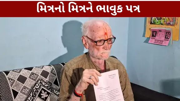 PM Modi Birthday Childhood Friend Writes Emotional letter