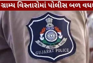 ગુજરાત પોલીસમાં PSI ભરતી (PSI Recruitment)ની રાહ જોઈ રહેલા ઉમેદવારો માટે મહત્વની માહિતી સામે આવી છે