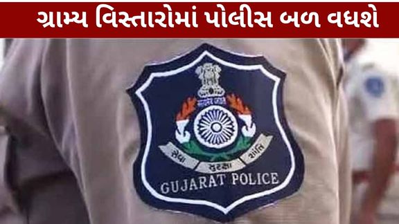 ગુજરાત પોલીસમાં PSI ભરતી (PSI Recruitment)ની રાહ જોઈ રહેલા ઉમેદવારો માટે મહત્વની માહિતી સામે આવી છે