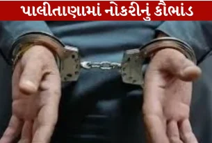 Palitana Job scam