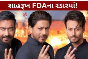 પાન મસાલા જાહેરાત (Pan Masala Advertisement) વિવાદમાં બોલિવૂડ અભિનેતા શાહરૂખ ખાનની મુશ્કેલી વધી શકે છે