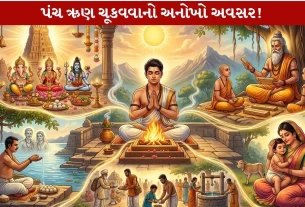 Pancha Runas...જીવનમાં લાવશે Wonderful સુખ-શાંતિ! જાણો આ Essential 5 ઋણ વિશે