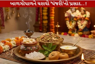 Panjiri Prasad...બાળગોપાળને ધરાવો ભાવથી..!