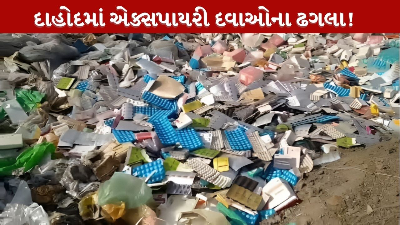Dahod