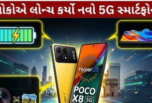Poco X8 5G Smartphone launched