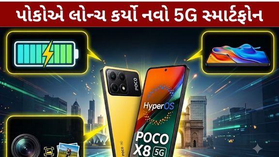 Poco X8 5G Smartphone launched