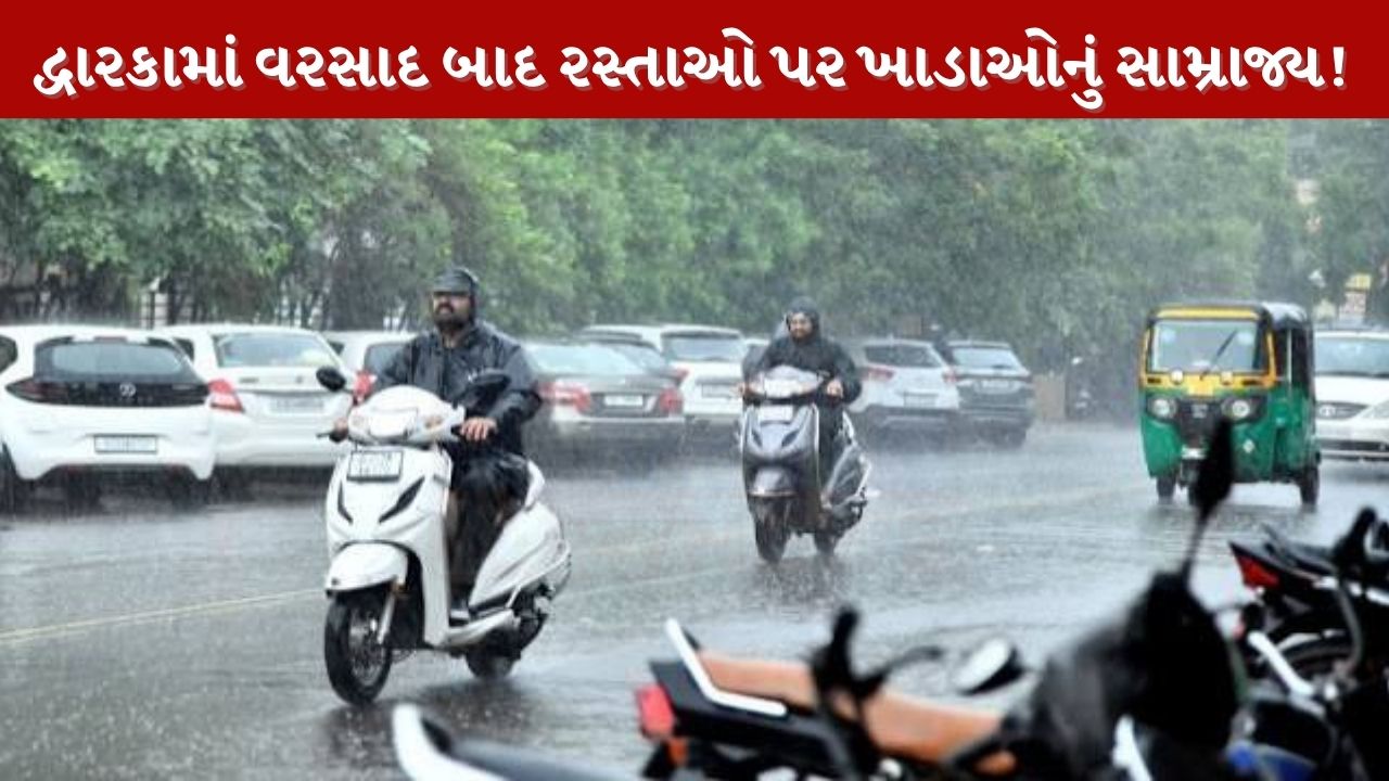Dwarka