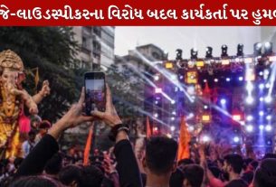 Pune