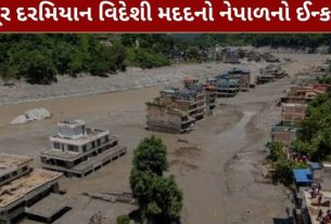 Disaster Management