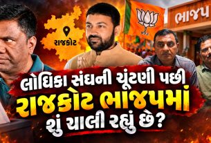 Rajkot BJP Controversy: વિજય સખીયાના આરોપો પર લાલજી તળાવિયાનો વળતો પ્રહાર