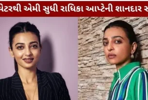 Radhika Apte No Birthday