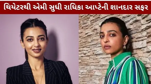 Radhika Apte No Birthday