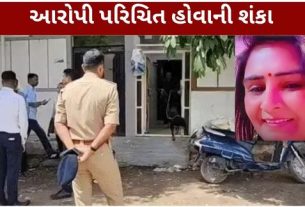 Rajkot Murder beauty-parlour-owner-murdered-in-rajkot-body-found-in-her-home