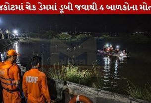 Rajkot