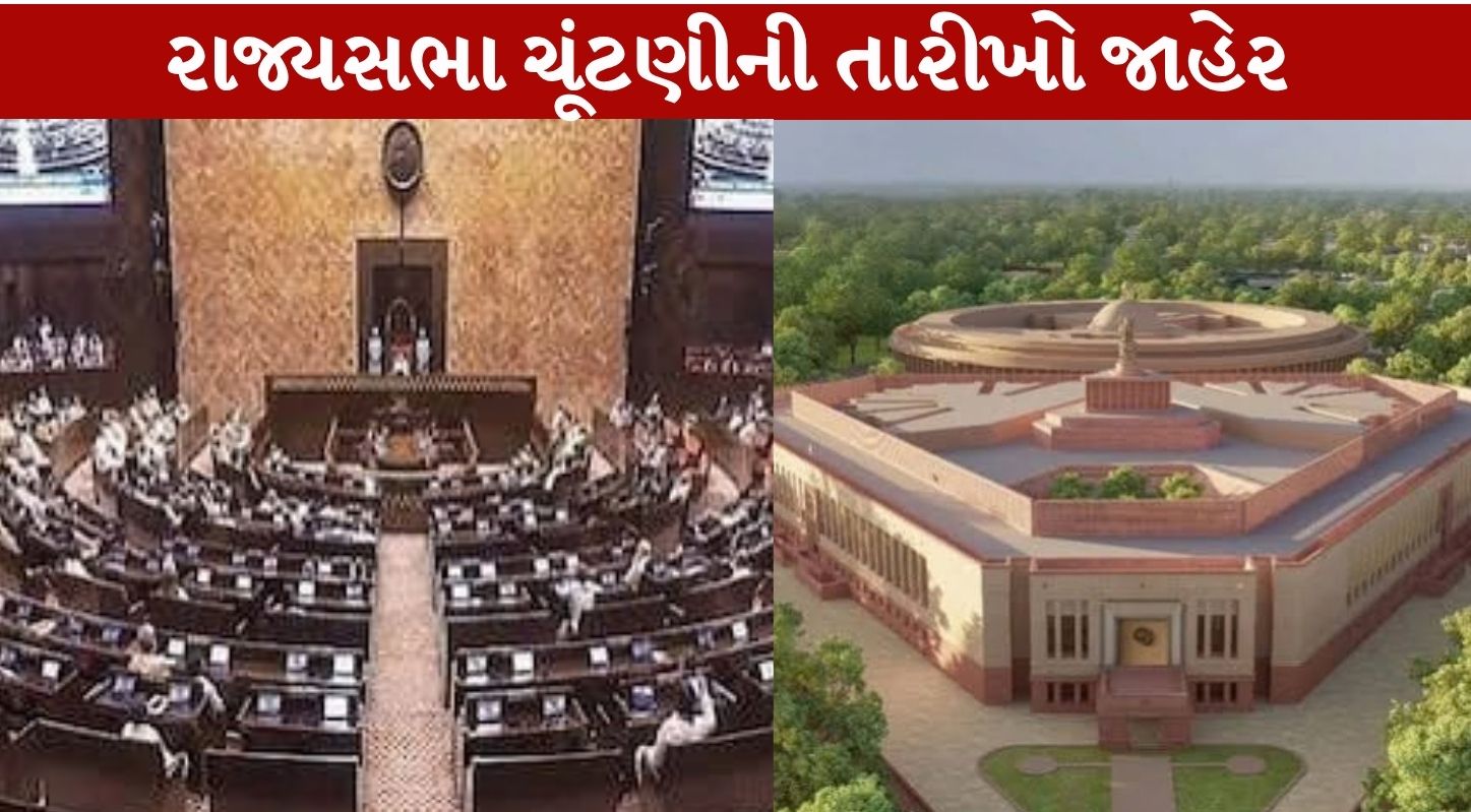 Rajya Sabha election dates Public