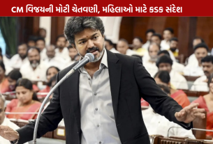Tamil Nadu CM Vijay: મહિલાઓ વિરુદ્ધ અભદ્ર ભાષા સહન નહીં