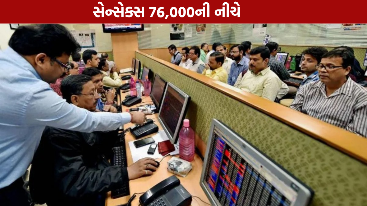 Stock Market Today 8 September 2026: સેન્સેક્સમાં મોટો ઘટાડો