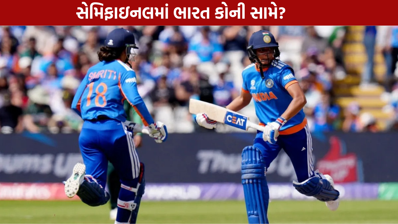 Asia Cup 2026 Semi Final: ભારતનો મુકાબલો કોની સામે?