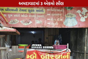 AMC Food Raid: 3 એકમો સીલ, 2570 કિલો અખાદ્ય જથ્થો જપ્ત