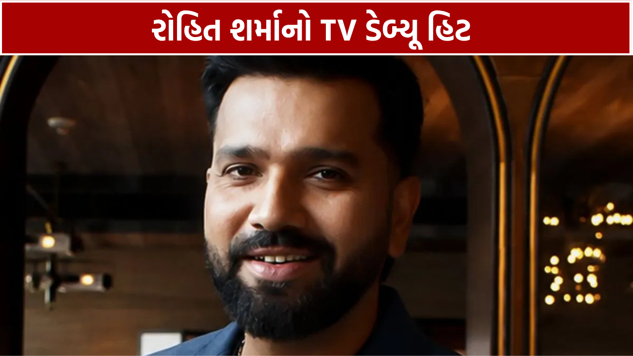 ‘Family Full House’માં રોહિતનો અલગ અંદાજ જોઈને દર્શકો ખુશ