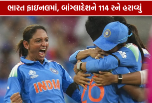 ભારત ફાઇનલમાં, બાંગ્લાદેશને 114 રને હરાવ્યું