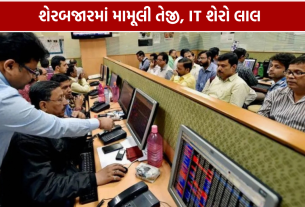 Stock Market Today: મામૂલી તેજી, IT શેરોમાં ઘટાડો