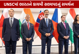 India UNSC Permanent Membership: 4 યુરોપિયન દેશોનું સમર્થન