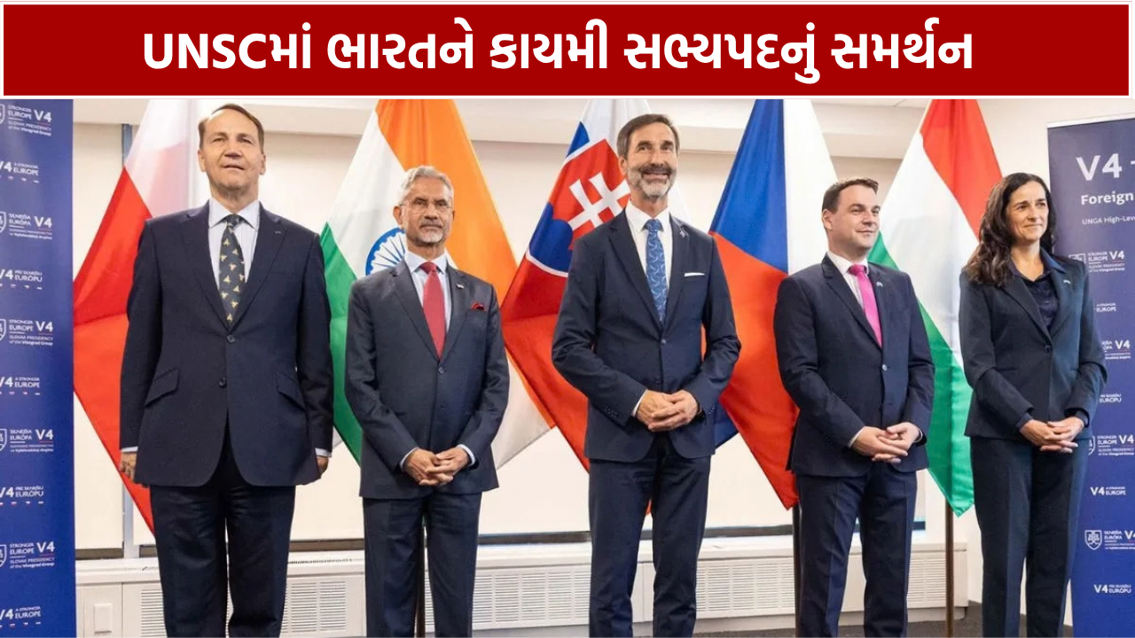 India UNSC Permanent Membership: 4 યુરોપિયન દેશોનું સમર્થન