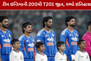 Team India 200 T20I Wins: ભારતે રચ્યો નવો ઈતિહાસ