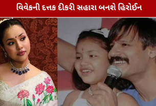 Vivek Oberoi Adopted Daughter: સહારા શાહ બનશે હિરોઈન