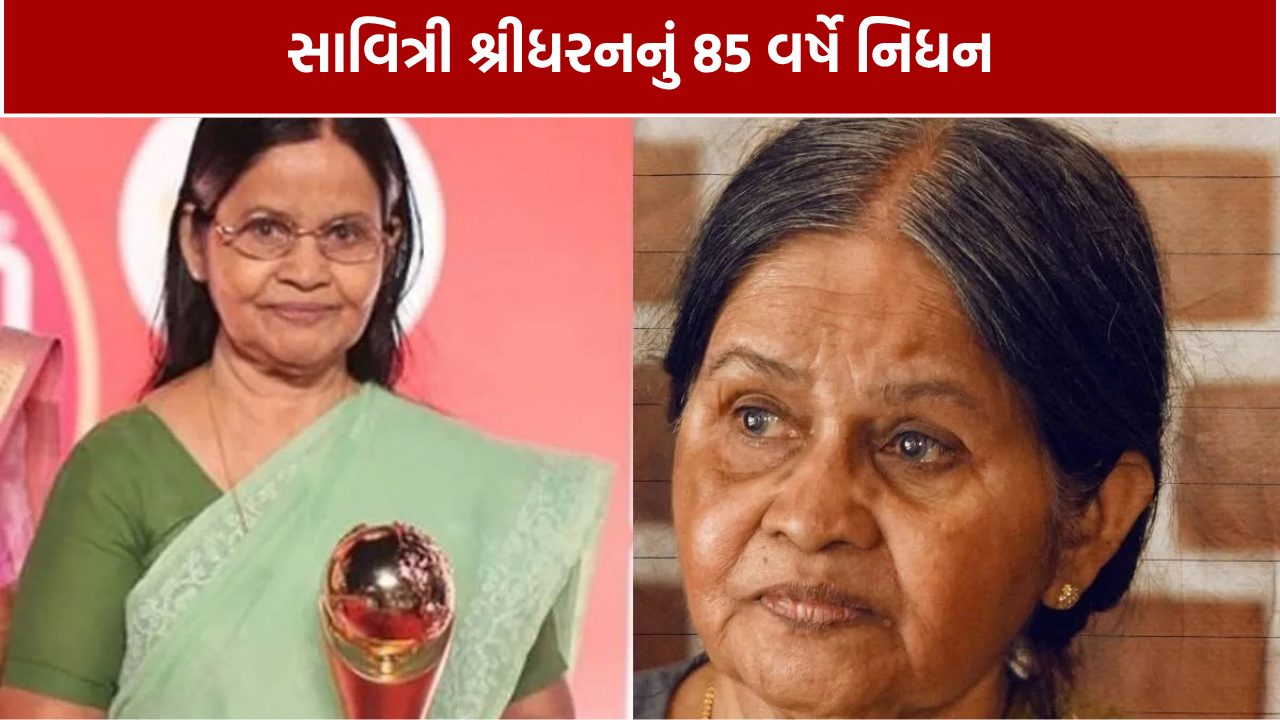 Savitri Sreedharan Death: સાવિત્રી શ્રીધરનનું નિધન